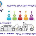 بیمه ایران نمایندگی نیزاری