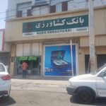 بانک ملی ایران شعبه سرآسیاب