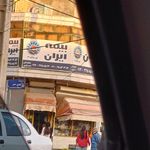 بیمه ایران