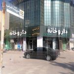 داروخانه دکتر موسی پور
