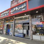 شهر باطری بهرامن