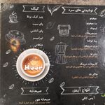 کافه هور