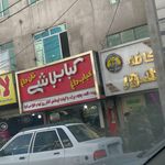 کافه هور