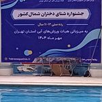 آموزش شنا باساناز