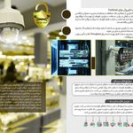 شرکت آروین