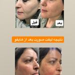 مرکز پوست و مو  فریحا