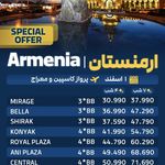 آژانس هواپیمایی ادنا پرواز - قطار نداریم