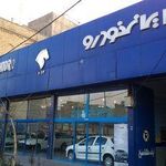 نمایندگی و تعمیرگاه ایران خودرو در خیابان امام خمینی - کد 1053