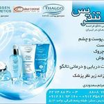 مرکز پوست تالگو تندیس