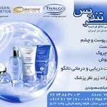 مرکز پوست تالگو تندیس