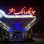 پمپ بنزین مالک اشتر(ایلخانی)