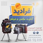 آتلیه فرادید (میرتیموری)