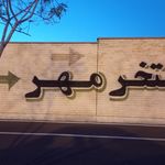 استخر کوثر