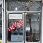 دفتر فنی فردانش