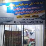 امداد کولر یعقوبی