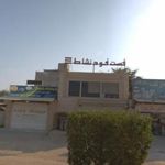 فست فود نشاط