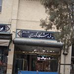 فرش اشرافان