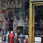 پوشاك گلپوش