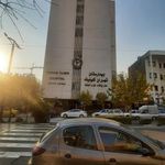 درمانگاه تهران