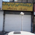 فروشگاه ایران یدک