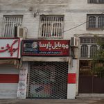 موبایل عابد