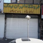 فروشگاه ایران یدک