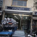 فرش اشرافان