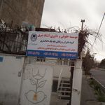 موسسه حقوقی و داوری اشتاد شرق