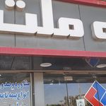 بیمه ملت   عارفی راد