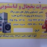 خدمات فنی مینایی