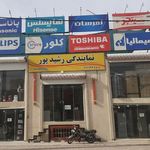 امداد کولر یعقوبی