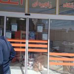 فروشگاه اتکا