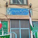 کانون بازنشستگان تامین اجتماعی