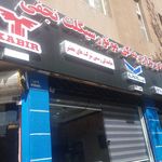 تعمیرگاه