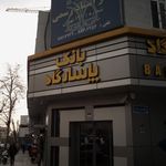دفتر اسناد رسمی شماره911تهران