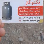 فروشگاه مصالح ساختمانی کرمی