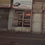 باطری سازی یکتا 