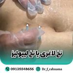 کلینیک لاغری دکتر فرخنده رهنما