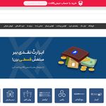 فروشگاه اینترنتی ابزار مال