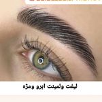 سالن زیبایی الهه زینی