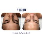 کلینیک زیبایی مهر