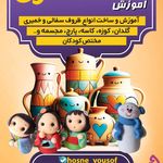 کانون فرهنگی حُسن یوسف،آموزش کودک،نوجوان