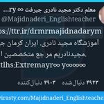 آموزشگاه زبان معلم دکتر مجیدنادری جیرفت
