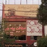 صداقت پیام بار