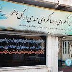 دفتر زیارتی و مسافرتی مهدی