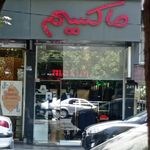 فروشگاه تجهیزات آشپزخانه بلوم