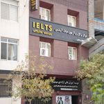 آیلتس کلاب -شعبه 2
