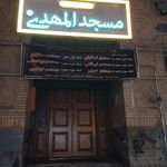 مسجد المهدی