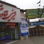 قنادی تبریزی