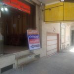 کافی نت معلم